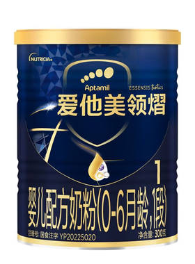 爱他美领熠奶粉1段300克进口罐装