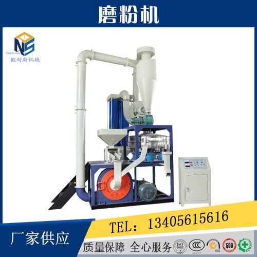 欧耐斯PVC磨粉机PE塑料PP磨粉机工厂材料细磨粉碎机塑料磨粉设备