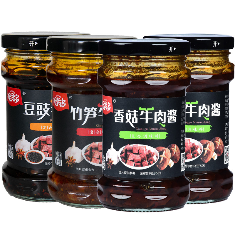 好运多牛肉拌饭酱自制手工四川