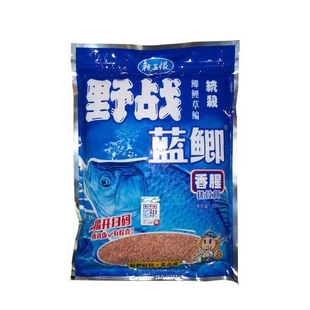 龙王恨野战蓝鲫老版钓鱼饵料老三样饵料正品野钓鱼饵料通杀搓拉饵