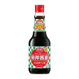 厨邦酱油特级生抽黄豆酿造酱油蒸鱼调味品调料家用凉拌炒菜