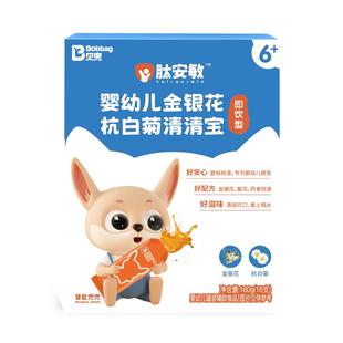 贝兜婴幼儿清清宝菊花晶清火宝宝奶伴侣无麸质蛋奶儿童饮料金银花