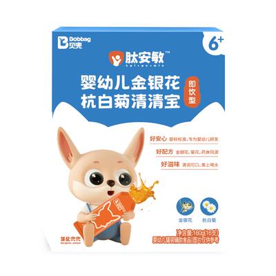 贝兜盒装清清宝婴标标准开袋即饮