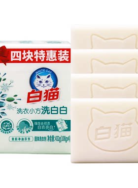 白猫洗白白小方内衣裤洗衣剂家用