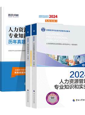 中级经济师2026年教材真题课程
