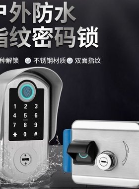 庭院门锁防水双面密码锁室外户外木门指纹智能防雨双开门密码门锁