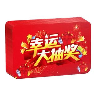 餐饮DIY刮刮乐定制海鲜餐厅幸运抽奖券打印汉堡咖啡店外卖刮奖卡烤肉店有奖活动兑换券印刷火锅店龙年刮刮卡