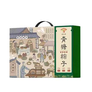 纯手工青塘蜜枣粽子礼盒装江米糯米黄米红枣素粽北方山西端午送礼