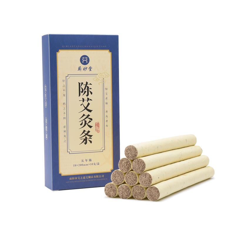 3:1艾条纯艾草艾绒条艾灸床艾灸条家用温灸条养生馆官方旗舰正品