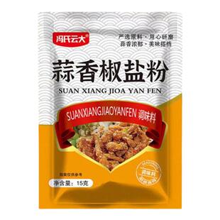 蒜香椒盐粉正宗家用椒盐调味料蘸料腌料蒜蓉香辣椒盐粉官方旗舰店