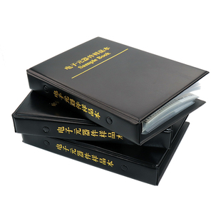 元件册元件样品本空本 电子元器件本 贴片电阻电容电感收纳本子