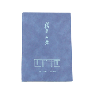 复旦大学纪念设计款笔记本a5羊巴皮学生文创人民南京浙江清华礼物