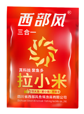西部风纯小米拉饵野钓鲫鱼即用