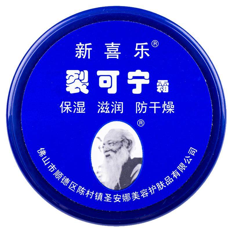 裂可宁正品防裂膏护手霜女滋润秋冬季季脚后跟手足干裂官方旗舰店