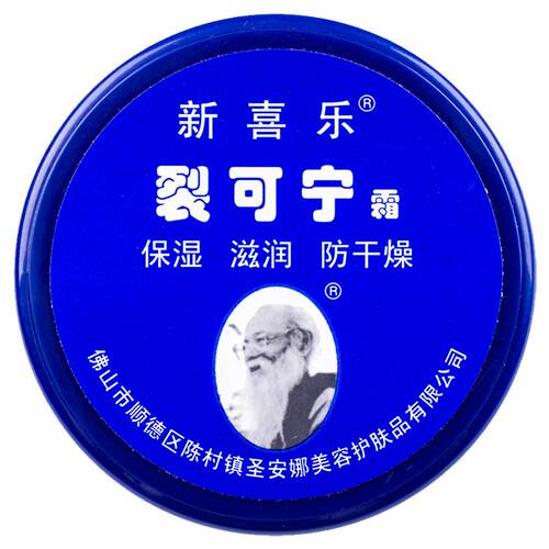 裂可宁正品防裂膏护手霜女滋润秋冬季季脚后跟手足干裂官方旗舰店