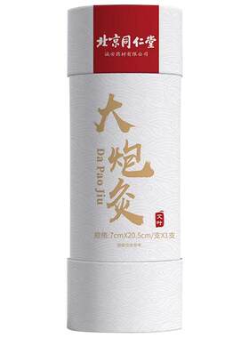 5年陈艾加粗加药大炮雷火灸正品