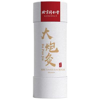 5年陈艾加粗加药大炮雷火灸正品