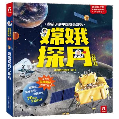 当当乐乐趣3d立体书环游中国恐龙