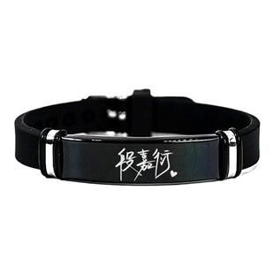 小说我喜欢你的信息素周边段嘉衍路星辞阿也情侣定制手链手环耽美