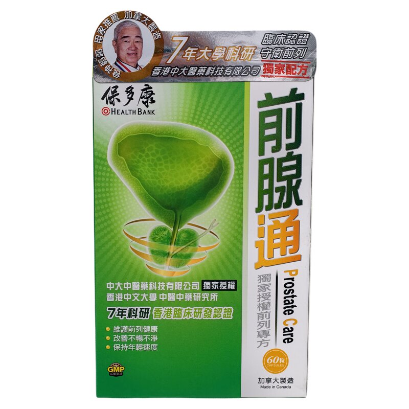香港代购保多康前腺通正品包邮
