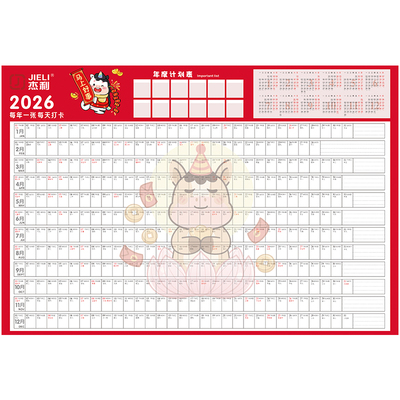 日程年历表2026年日历挂历纸