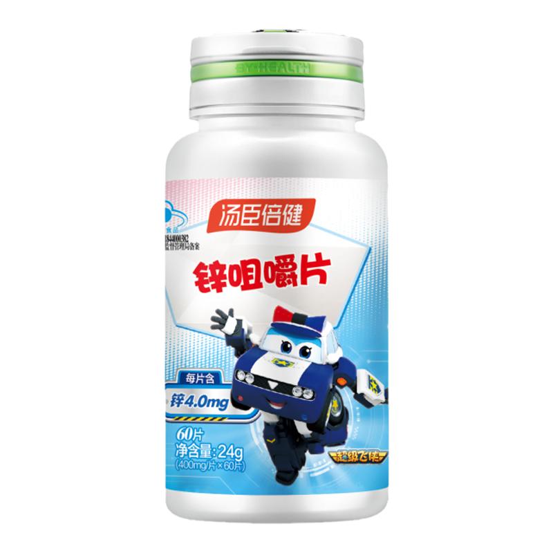 汤臣倍健锌咀嚼片 60片