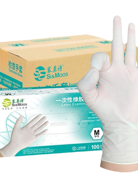 一次性乳胶手套塞莫诗染发