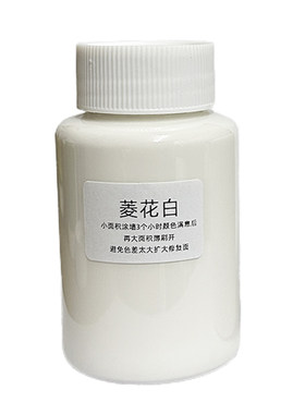 菱花白乳胶漆墙面修补膏