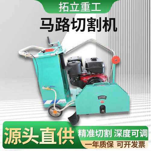 电动混凝土水泥路面切割机 广场地面燃油切缝机 汽柴油马路切割机
