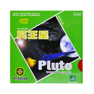 银河乒乓球生胶套胶冥王星Pluto兵乓球拍海王星长胶颗粒胶单胶皮
