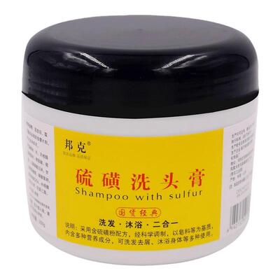 硫磺洗头膏去屑止痒控油除螨头皮