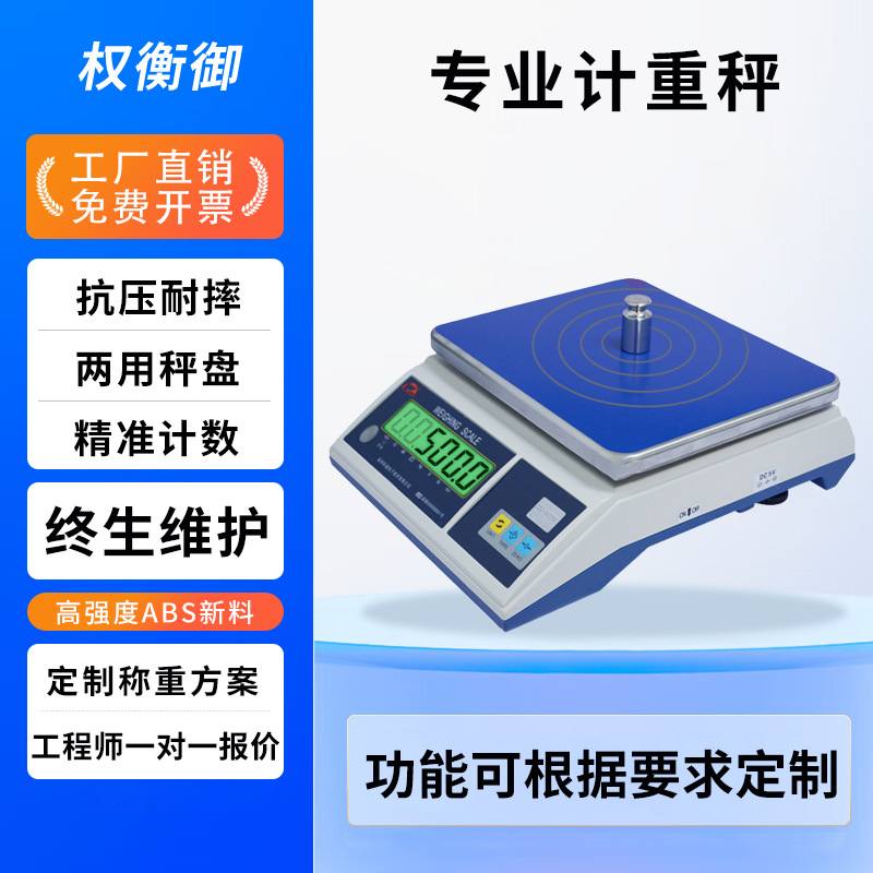 电子桌秤工业台秤称重高精度重称3kg30kg0.1g电子计重不锈钢克秤