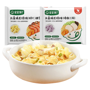 宝宝馋了儿童小馄饨虾仁混沌水饺云吞速食早餐半成品婴幼儿辅食谱