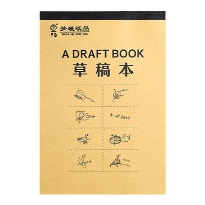 草稿本学生用草稿纸加厚