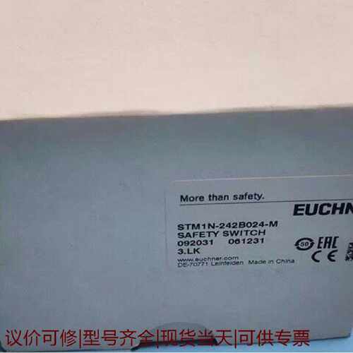全新原装EUCHNER安士能STM1N242B024M安