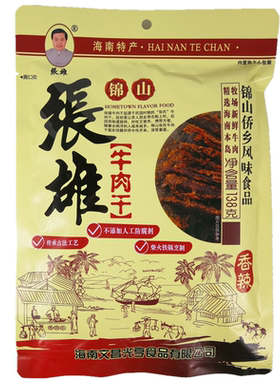 海南真空小包装香辣张雄牛肉干