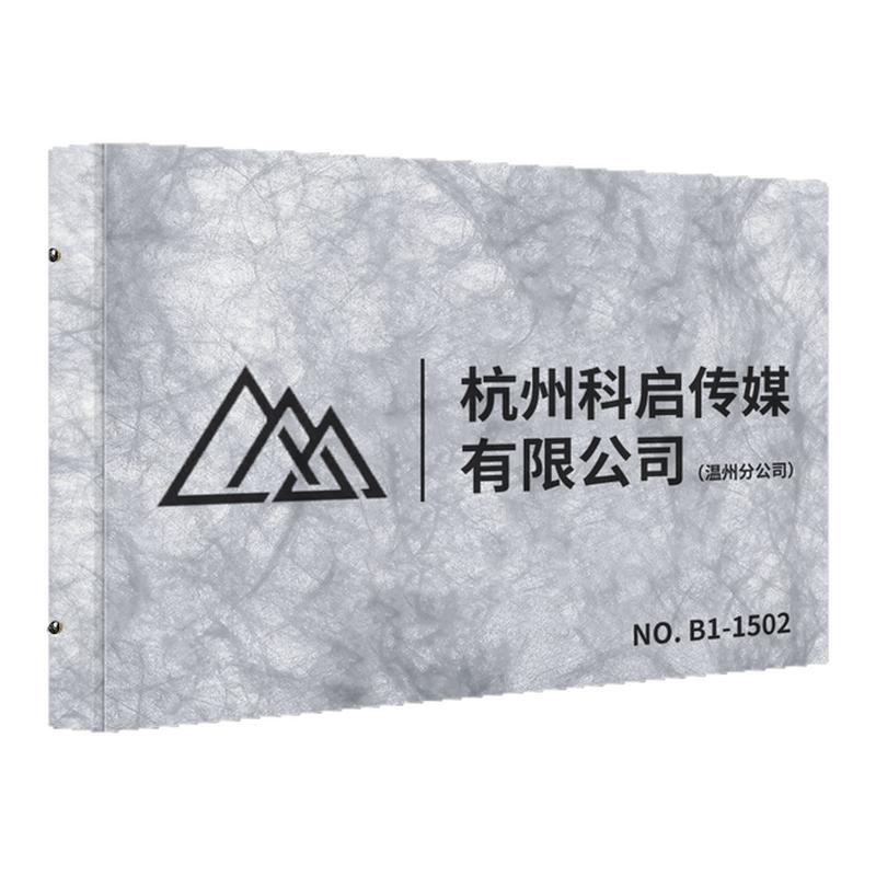 【杜邦纸】灯箱发光/门牌号定制