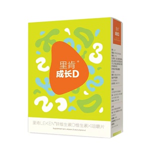 里肯成长D儿童补锌VDK咀嚼片锌维生素D3K2青少年长高孕妇官方旗舰