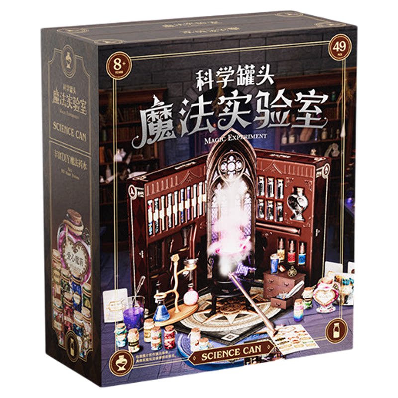 儿童手工diy礼物魔法药水套装
