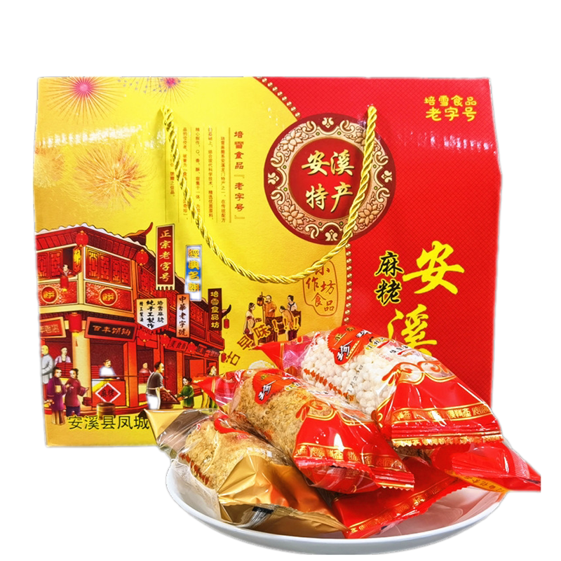 安溪龙门白记麻粩福建闽南特产麻枣珍珠酪花生粩芝麻茶点休闲零食