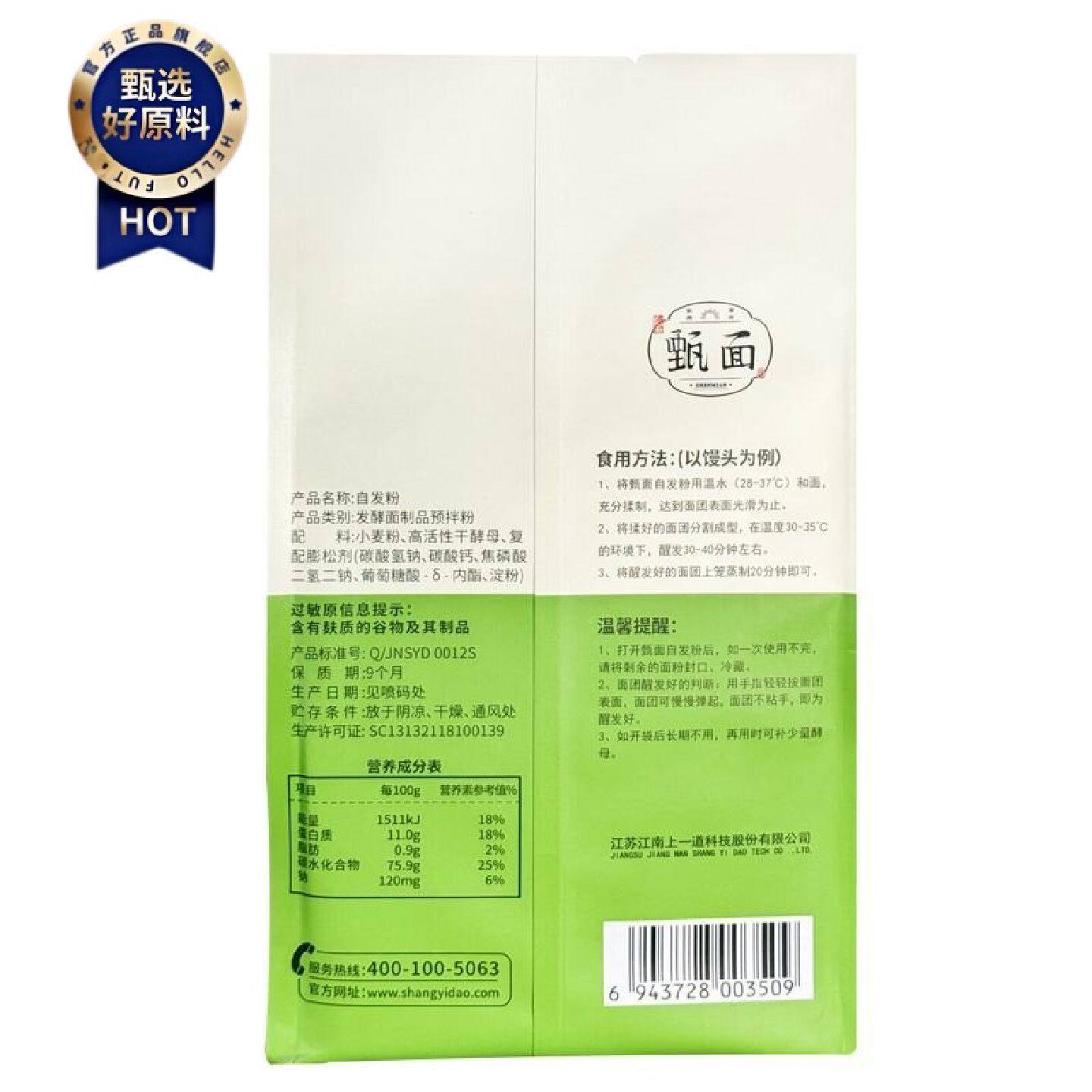 上一道烘焙原料面粉甄面自发粉1kg家用做包子馒头自发面粉预拌粉