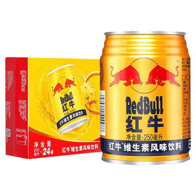 红牛维生素风味饮料强身健体熬夜必备抗疲劳提神醒脑250ml*24罐