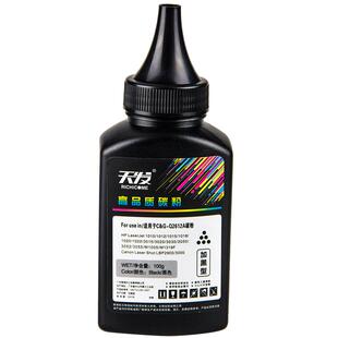 天发适用HP惠普2612a碳粉12a易加粉HP1020 M1005 HP1010 HP1005墨粉 复印Q2612A通用m1005 mfp激光打印机碳粉