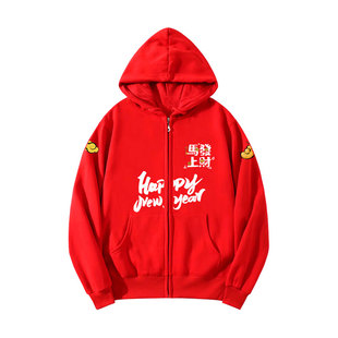 2026马年马上发财马到成功新年春节开衫卫衣薄款男女加绒连帽外套