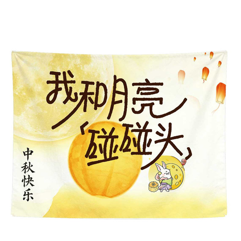 幼儿园中秋氛围布置背景布