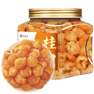 桂圆干肉龙眼干无熏硫无核无壳广西博白特产优质干货大桂圆干泡水