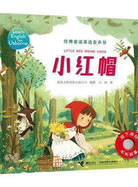 尤斯伯恩奇妙古典音乐发声书