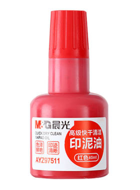晨光快干印台印油字迹清晰不模糊
