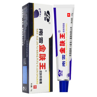 【买2送1】南雪金肤王乳膏滋润止痒爽肤润肤保湿皮肤护理修护软膏