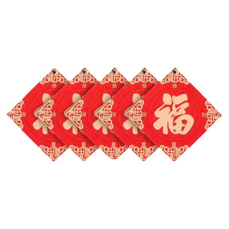 福字中国风车载持久香薰氛片家居除异味新年潮流汽车年货挂饰香片